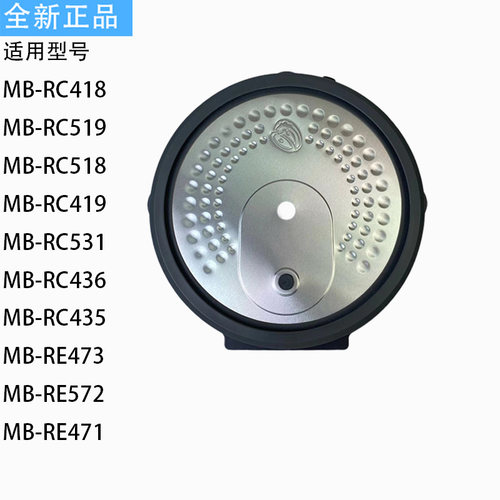美的电饭煲盖板MB-RC419/RC531/RC436/RC435/RE473防溢活动盖板 - 图0