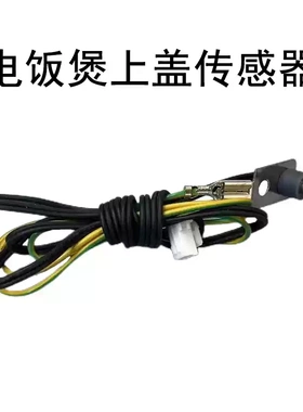 美的蒸汽阀密封圈内胆电饭煲配件