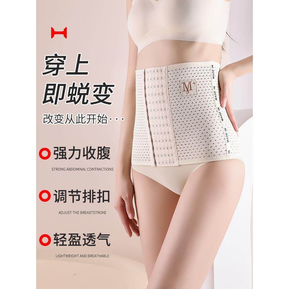 束腰收腹带女塑身衣腰封塑形产后小肚子强力神器薄款束缚塑腰束腹,淘宝优惠券,粉丝福利购,淘宝优惠卷