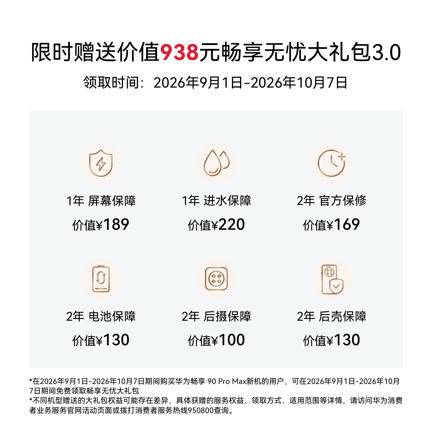 【下单赠黄金贴】Huawei/华为 畅享 90 Pro Max新款手机数码老人机游戏手机正品官方旗舰店智能手机