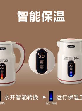 万利达3L电热水壶 食品级不锈钢自动断电 保温热水瓶 家用快速烧