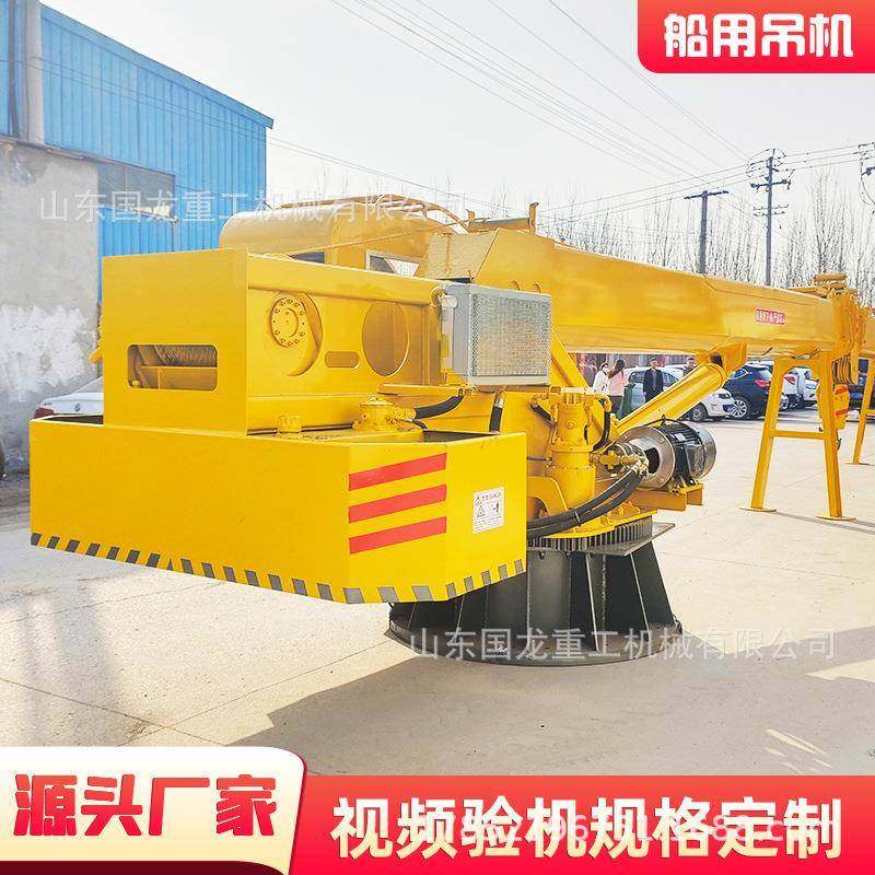 码头用吊机船用伸缩臂固定式吊机厂家16吨25吨吊装海鲜卸货用船吊,淘宝优惠券,粉丝福利购,淘宝优惠卷