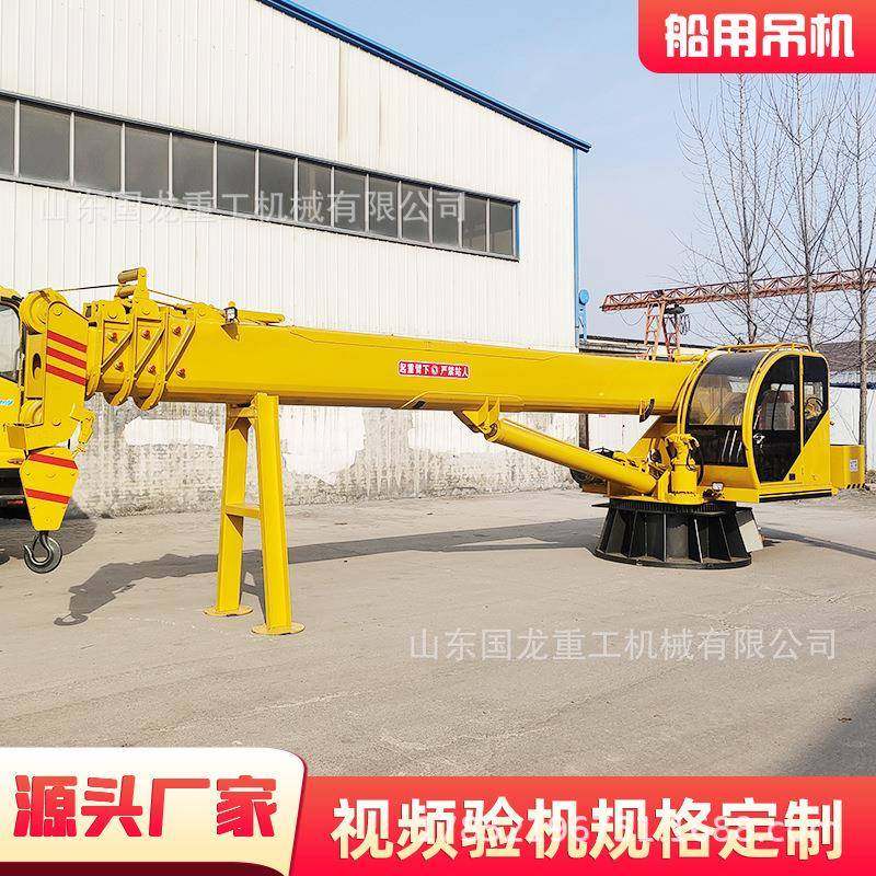 码头用吊机船用伸缩臂固定式吊机厂家16吨25吨吊装海鲜卸货用船吊,淘宝优惠券,粉丝福利购,淘宝优惠卷