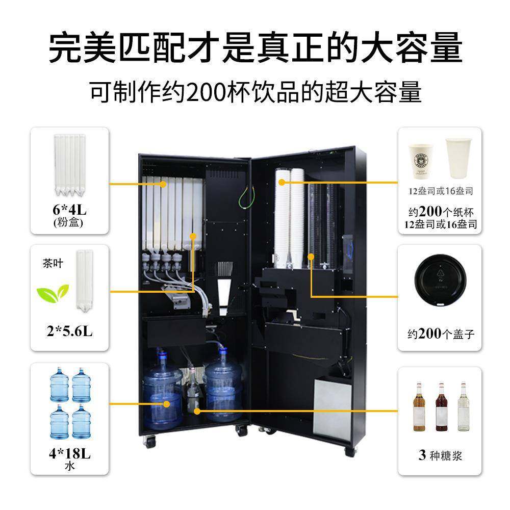 24h全自动茶饮售货机内置制冰机无人自助即时加热奶茶售卖,淘宝优惠券,粉丝福利购,淘宝优惠卷