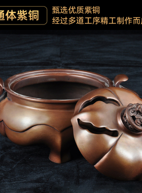紫铜乾清宫薰炉香道香炉客厅茶室书房静心安神檀香沉香盘香香薰炉
