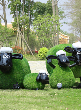 玻璃钢雕塑户外动物幼儿园草皮肖恩装饰草坪花园林景观卡通羊摆件