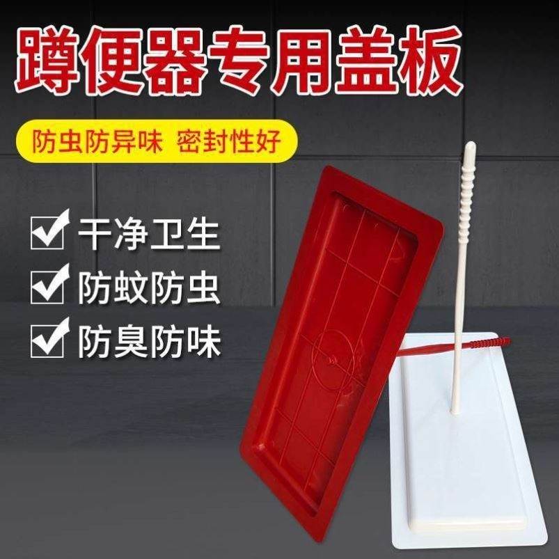 蹲味坑板蹬便器防臭盖板马所器桶反挡神通用厕蹲便盖子旱厕堵 - 图0