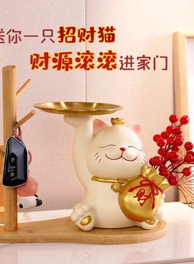 极速招财猫入户门钥匙收纳玄关摆件客厅电视柜家居装饰品乔迁新居