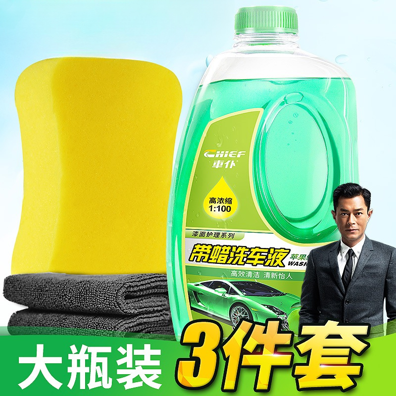 洗车泡沫液水蜡清洁清洗剂汽车专用高强力去污漆面刷车免擦拭车仆