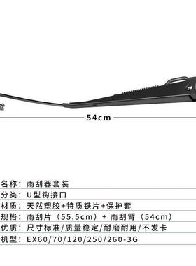 日立ZAX60 70 120 200 330-3-6-3G挖掘机配件雨刮器雨刮臂片胶条
