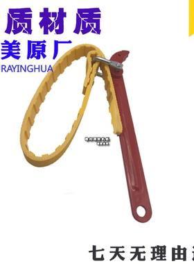 皮带式机滤扳手 拆油格机油滤清器扳手 滤芯钳机油格扳手 挖掘机