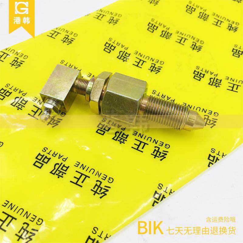 挖掘机配件柳工LG906/908/910/915/916/918D打链嘴/黄油嘴/注油嘴,淘宝优惠券,粉丝福利购,淘宝优惠卷