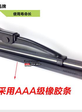 小松雨刮片60-8/70-8雨刷器雨刮臂片雨刮臂片总成原装挖掘机配件