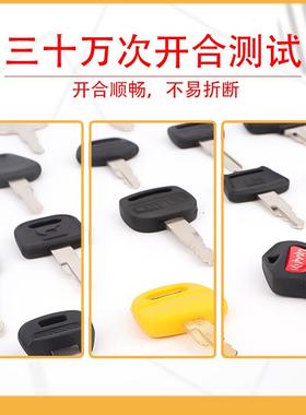 挖掘机现代点火钥匙现代60/80/150/215-9/VS点火钥匙启动钥匙配件