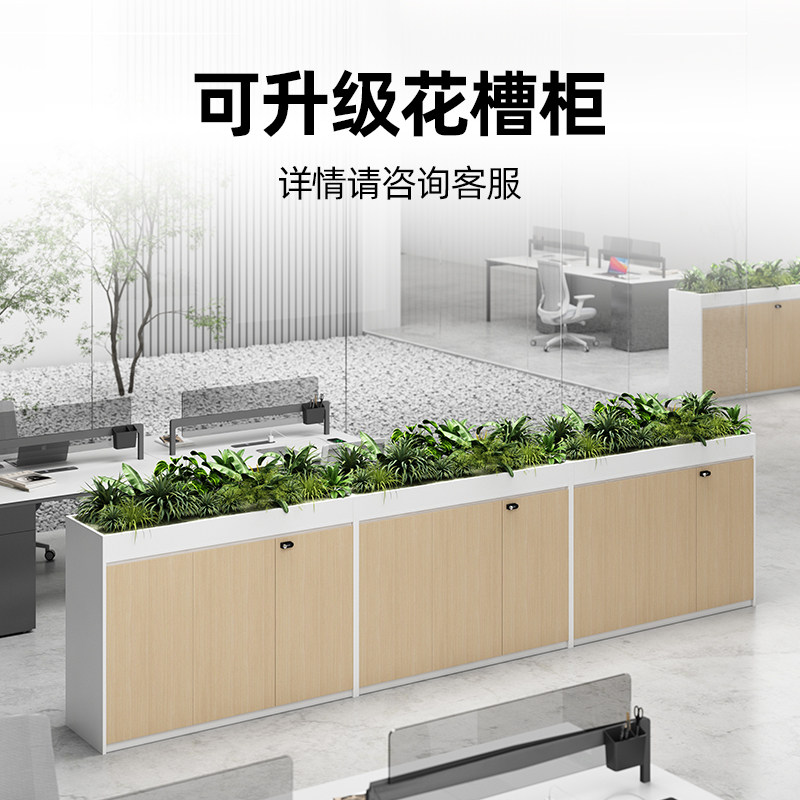 办公室文件柜矮柜资料柜木质隔断储物柜茶水柜置物柜收纳柜花槽柜,淘宝优惠券,粉丝福利购,淘宝优惠卷