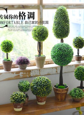 好货摆件家居仿真植物假套装盆栽小盆景花球室内客厅绿植装饰品西