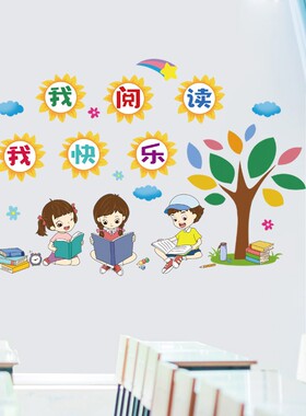 好货小学班级公约布置教室装饰学习海报贴纸墙贴画文化建设主题墙