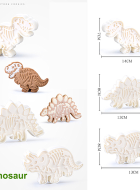 好货3D Dinosaur Cookie Cutters Mold Dinosaur Biscuit Embossi