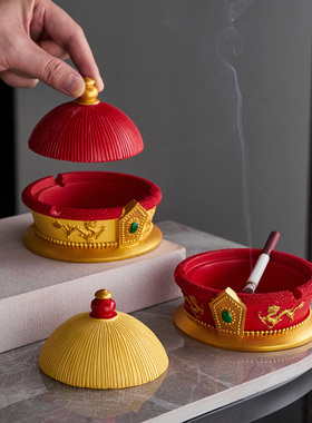 创意菸灰缸摆件个性潮流家用客厅茶几装饰品办公室带盖子防飞灰菸