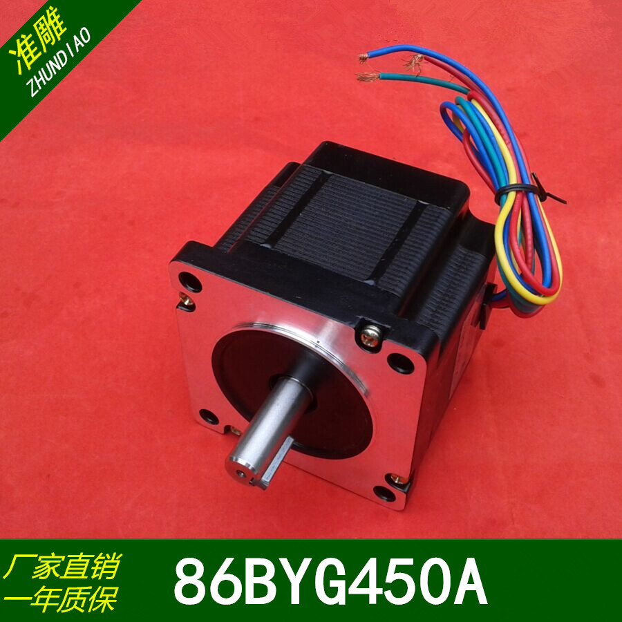 。雕刻机步进马达85/86步进马达86BYGH450A-06/长76mm/4线/4.5N.m - 图1