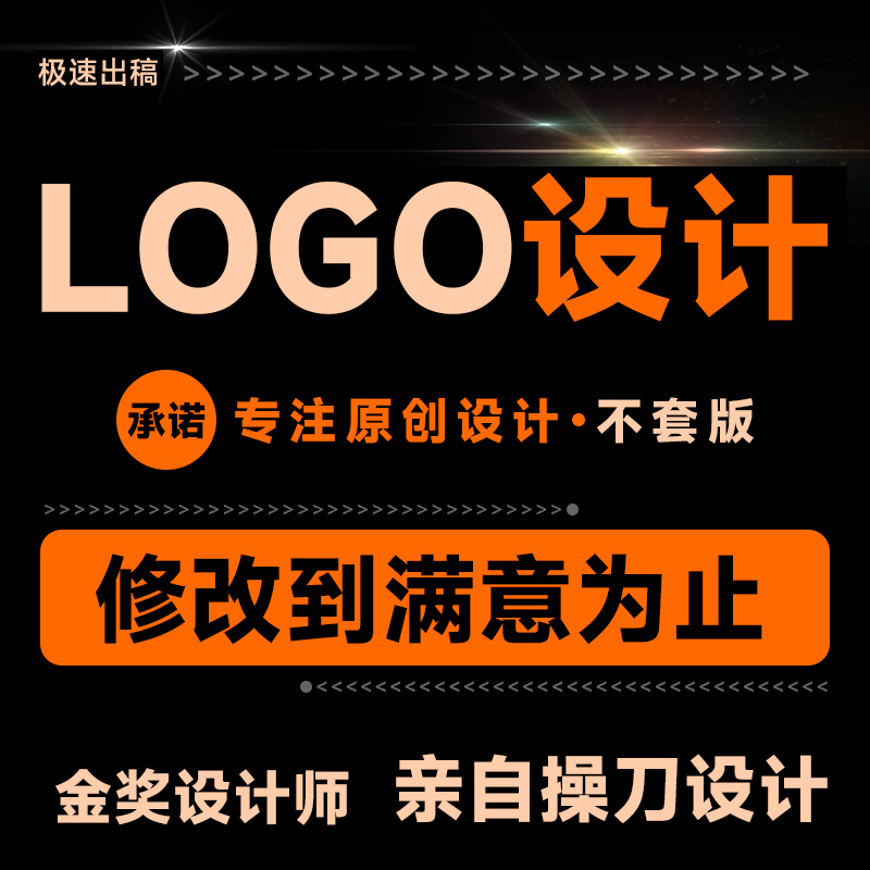 即画logo设计公司商标志起名卡通头像美企业手绘品牌logo设计定制 - 图0