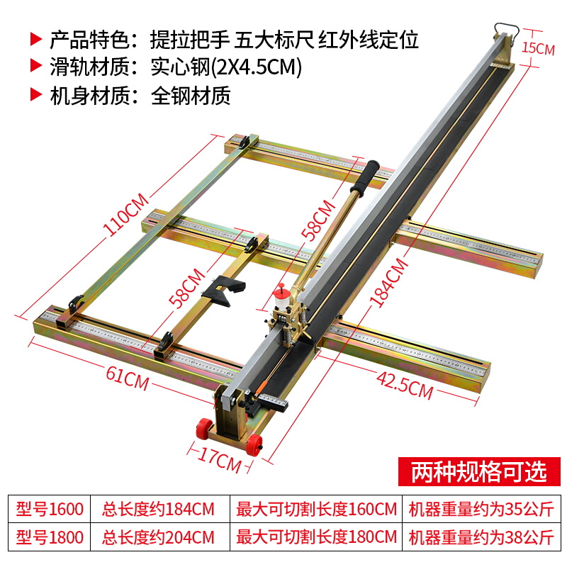 1.8/1.6米瓷砖切割机手动推刀切磁砖地砖神器手持式拉刀专用划刀