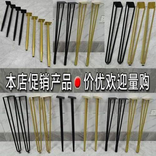 现货铁艺桌腿支架梳妆台脚支撑腿写字桌脚支架电视柜脚吧台脚 - 图2