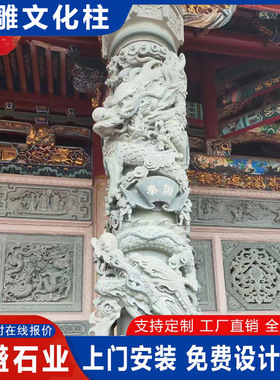 园林景区古建石雕龙柱青石仿古浮雕文化柱花岗岩十二生肖景观柱
