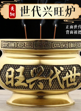 仟善缘插熏香立香纯黄铜香炉