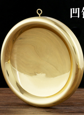 纯黄铜铜凸镜驱弊凹镜招福纳财