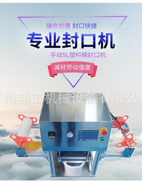 定做半自动大口径果酱桶封桶机塑料桶封口机广口铝箔封口机