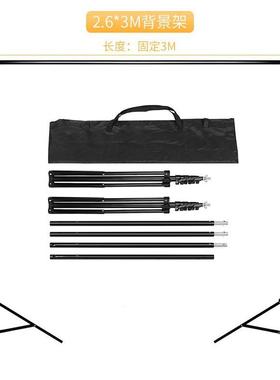 摄影棚摄影背景布器材2.6*3米背景架人像服装摄影背景架