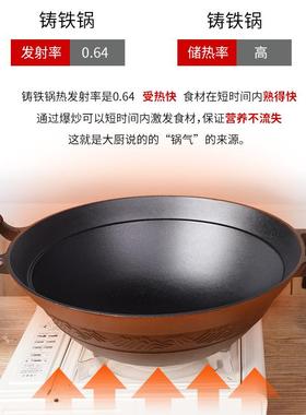 小幸福铸铁炒锅木柄双耳老式家用炒菜锅无涂层生铁不粘加深加厚炒