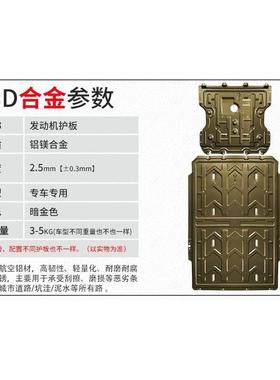 适用于海鸥发动机下护板原厂改装比亚迪海鸥电池下护板底盘装甲板