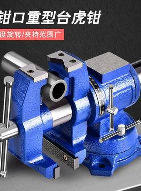 台钳工作台多功能重型台虎钳家用6寸台式虎桌钳老平口夹具台