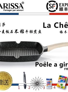 MARISSA玛莉莎28麦饭石煎盘煎鸡蛋煎牛排家用不粘煎锅电磁炉