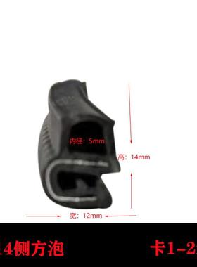 U型侧泡骨架铁芯密封条钢带复合包边条汽车机柜玻璃条橡胶卡条