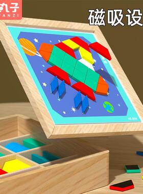 木制磁性创意拼图双面画板百变七巧板几何积木拼装益智儿童游戏