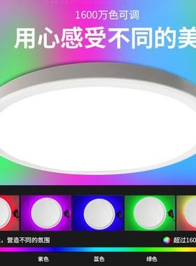 爆款超薄客厅灯背发光幻彩RGB3CCT吸顶灯卧室书房阳台