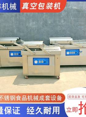 600型双室真空包装机真空包装设备辣片辣条封口机供应