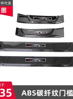 适用于现代2018-2022款IX35门槛条改装迎宾踏板防护条内饰装饰贴