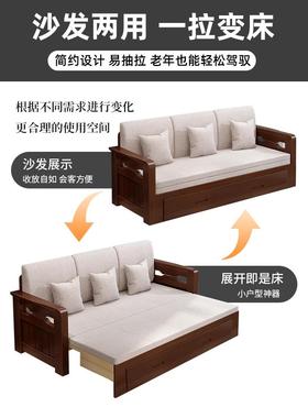 全实木沙发床可折叠两用推拉双人坐卧客厅多功能伸缩沙发床小