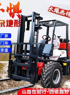 山地作业越野叉车山路高底盘装载机全地形液压升降搬运车