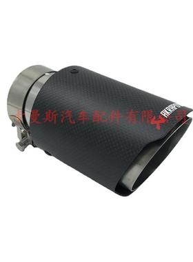 卡曼斯直边哑面碳纤维尾喉汽车改装通用AK天蝎碳纤尾喉排气管改装
