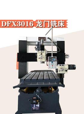 河北3米龙门铣床价格低大型数显龙门铣床DF3016龙门铣镗床