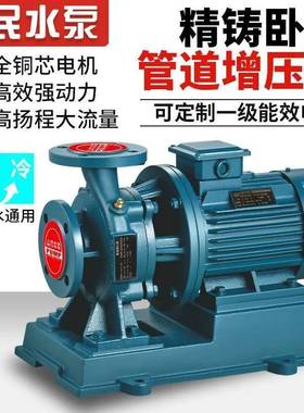 喷滴灌溉ISW卧式自吸管道离心泵冷热水380V循环增