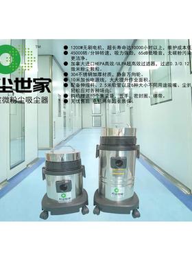 新加坡进口无尘室吸尘器净化室实验室用千级无尘室吸尘器包邮