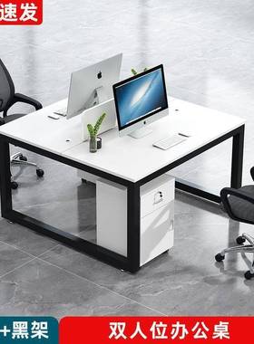 桌子职员办公桌员工电脑桌多人位卡座工位组合简约现代屏风工作位