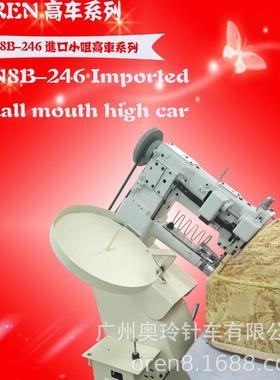 小嘴大梭弹簧床垫机奥玲RN-246床垫围边机异型床垫包边机