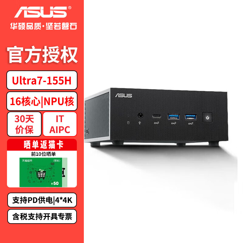 英特尔蝰蛇峡谷台式电脑NUC独显A770M迷你小主机I7-12700H锐炫显卡16G显存迷你电脑PC游戏办公设计主机 - 图1